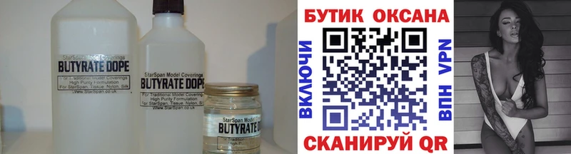 где купить   Ирбит  БУТИРАТ вода 