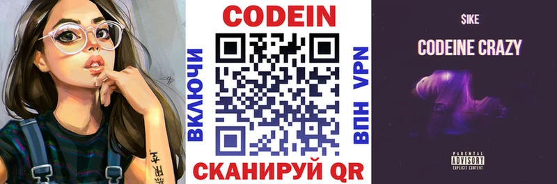 Codein Purple Drank  Ирбит 