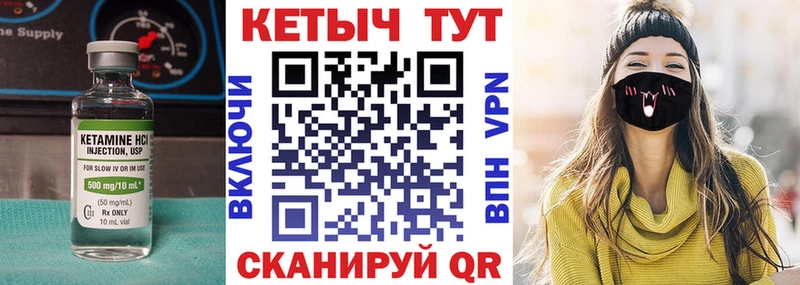 КЕТАМИН VHQ  Ирбит 