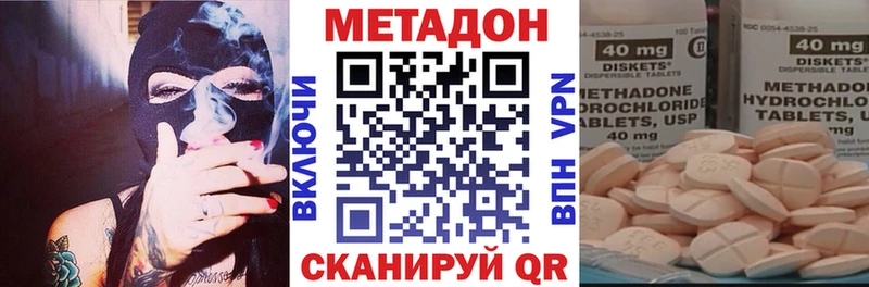 МЕТАДОН VHQ  Ирбит 